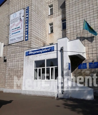 Павлодарская областная стоматологическая поликлиника на Лермонтова — Павлодар