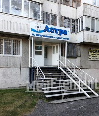 Стоматология «АСТРА» — Павлодар