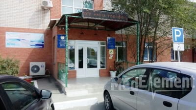 Городская поликлиника №5 — Атырау