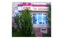 Стоматология «САЯ»  — Шымкент
