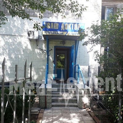 Медицинский центр «ВАШ ДОКТОР» на Крылова — Усть-Каменогорск