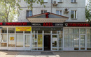 Медицинский центр «Medical Center AREL (Медикал Центр АРЕЛ)»  — Алматы