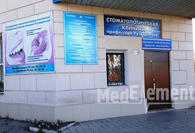Стоматологическая клиника ПРОФЕССОРА РУЗУДДИНОВА — Караганда