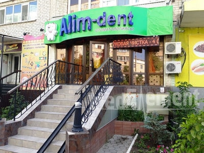 Стоматология «ALIM-DENT» — Актобе (Актюбинск)