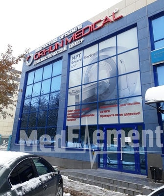 Диагностический центр «ORHUN MEDICAL» — Караганда