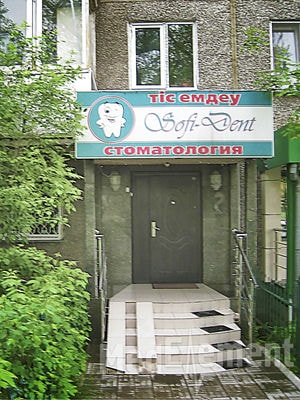 Стоматология «SOFI-DENT» — Алматы