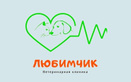 Ветеринарная клиника «Любимчик»  — Астана