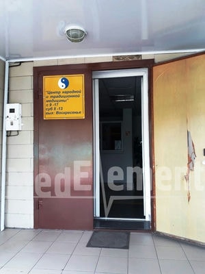 Центр народной и традиционной медицины — Семей (Семипалатинск)