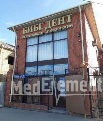 Стоматология «БИБІ DENT» — Кызылорда