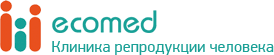 Клиника репродукции человека «ECOMED» — Тараз