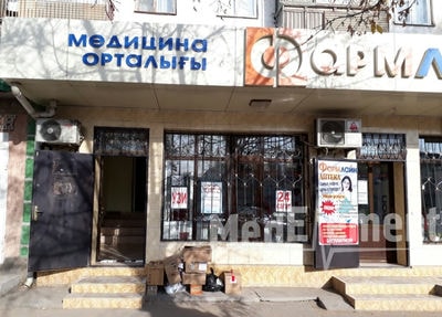 Медицинский центр «ФАРМЛАЙН» — Кентау