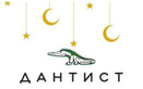 Стоматология «Дантист»  — Тараз