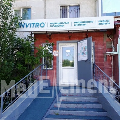 Медицинская лаборатория «INVITRO» на Абылхайыр хана 64/1 — Актобе (Актюбинск)