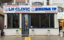 Медицинский центр LN Clinic (ЭлЭн клиник)  — Алматы
