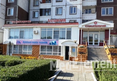 Стоматология «АЛТЫНСАКА» — Экибастуз