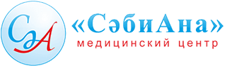 Медицинский центр «СӘБИ АНА» — Алматы