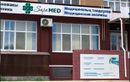 Медицинская клиника «SapaMed (СапаМед)»  — Актобе