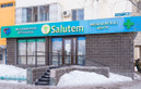 Медицинский центр «Salutem (Салютем)»  — Астана