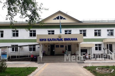 Городская поликлиника №14 — Алматы