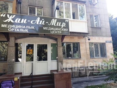 Медицинский центр «ЖАН-АЙ-МИР» — Алматы