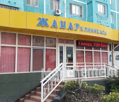 Медицинский центр «ЖАНАР» — Кызылорда
