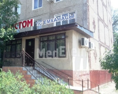 Стоматология «НУРСТОМ» — Атырау
