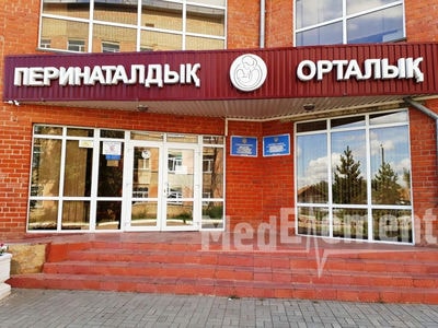 Акмолинский областной перинатальный центр — Кокшетау