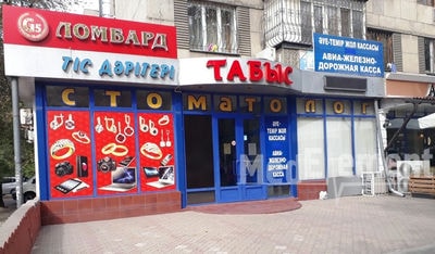 Стоматология «АЛТАЙ» — Алматы