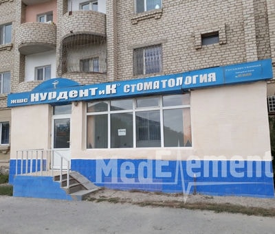 Стоматология «НУРДЕНТ и К» — Кызылорда