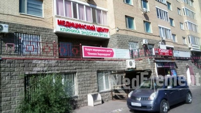 Медицинский центр «КЛИНИКА ЭНДОХИРУРГИИ» — Астана