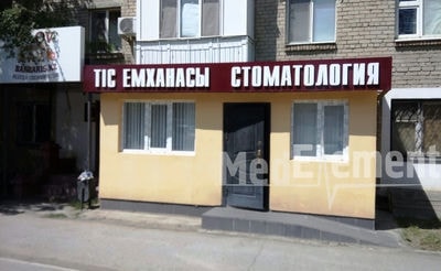 Стоматология «ДОКТОР-СТОМ АТЫРАУ» — Атырау