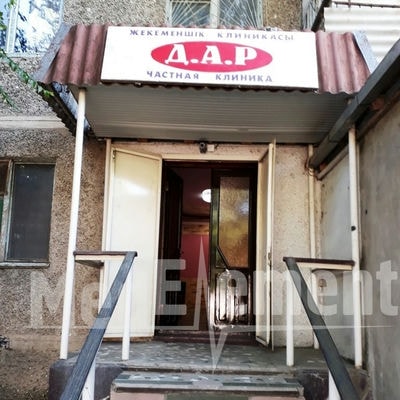 Клиника «Д.А.Р.» — Шымкент