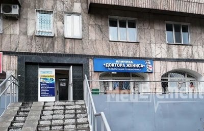 Клиника ДОКТОРА АЯЗБАЕВА — Алматы