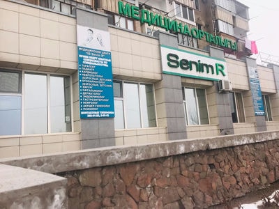 Медицинский центр «ID SENIM R» — Каскелен