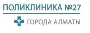 Городская поликлиника №27 (Акжар) — Алматы
