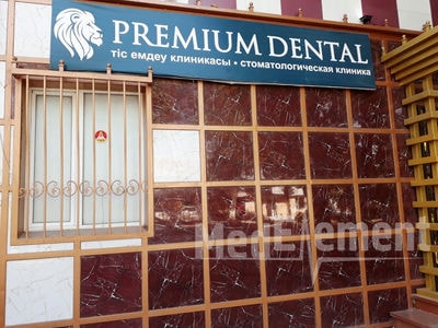 Стоматологическая клиника «PREMIUM DENT» — Шымкент