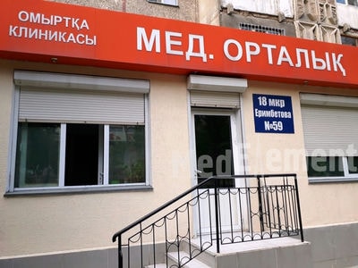 Медицинский центр «КЛИНИКА ПОЗВОНОЧНИКА» — Шымкент