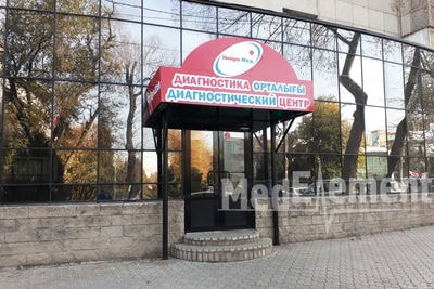 Диагностический центр «НЕЙРОМЕД» — Алматы