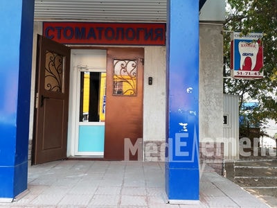 Стоматология «КОМЕК ДЕНТА» — Орал (Уральск)