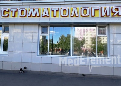 Частное учреждение «СТОМАТОЛОГИЯ» — Кокшетау