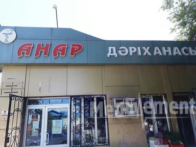 Процедурный кабинет при аптеке «АНАР» — Шымкент