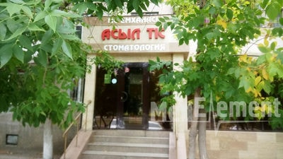 Стоматология «АСЫЛ ТІС» — Астана