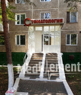 Стоматология на Машхур Жусупа 60 — Экибастуз
