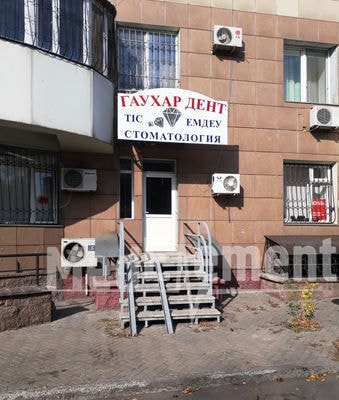 Стоматология «GAUHAR DENT» — Алматы