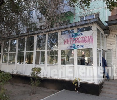 Стоматология «ИНТЕРСТОМ» — Кызылорда