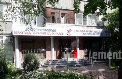 Клиника мануальной терапии ДОКТОРА НИЯЗОВА — Алматы