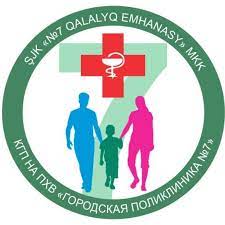 Городская поликлиника №7 — Алматы