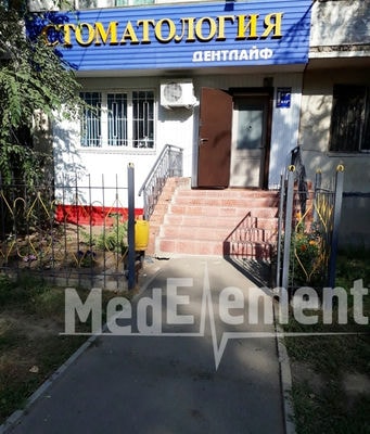 Стоматология «ДЕНТЛАЙФ» — Орал (Уральск)