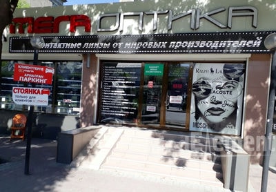 Оптика «МЕГА ОПТИКА» на пр. Республики — Шымкент