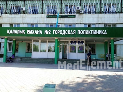 Городская поликлиника №2 — Орал (Уральск)